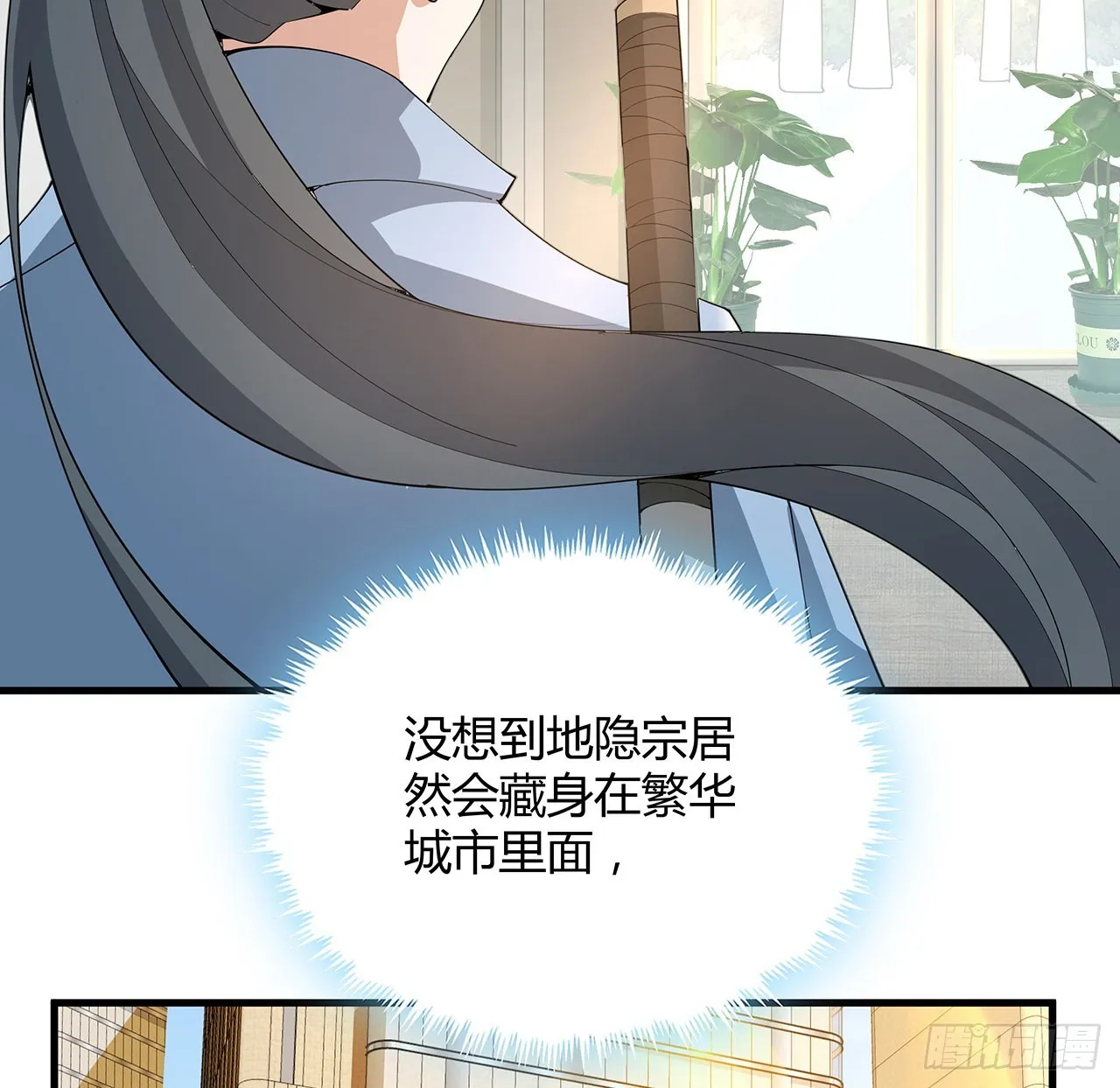 118话 俊男靓女 第9页