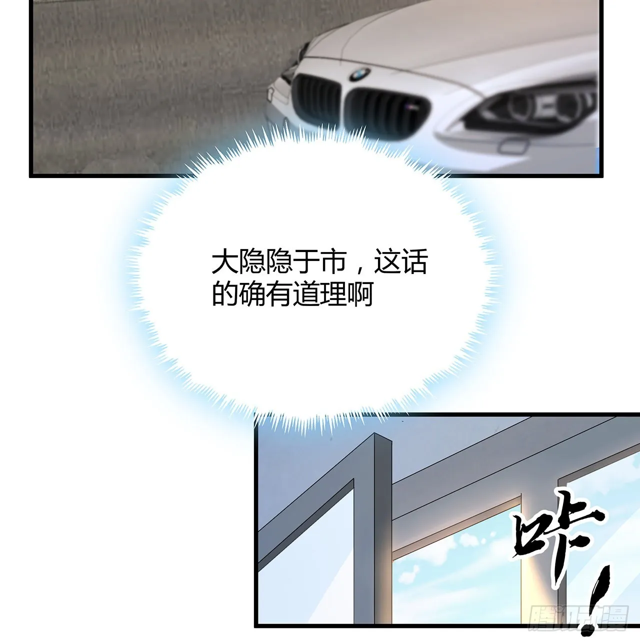118话 俊男靓女 第11页