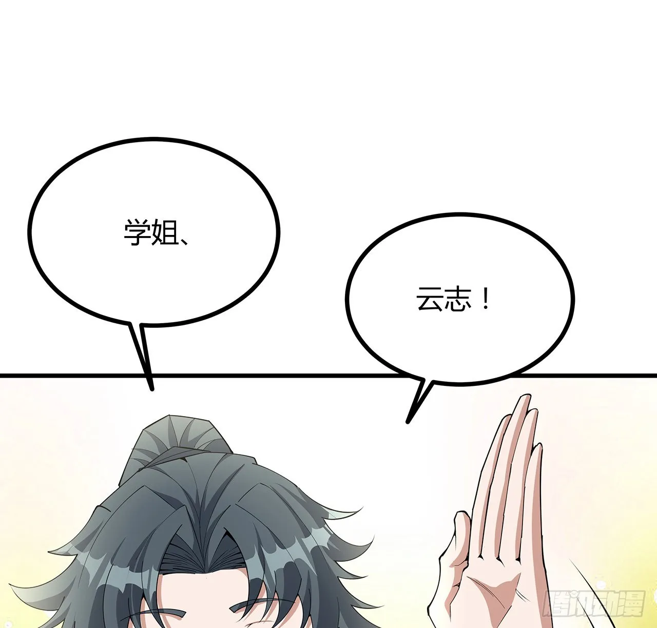118话 俊男靓女 第15页