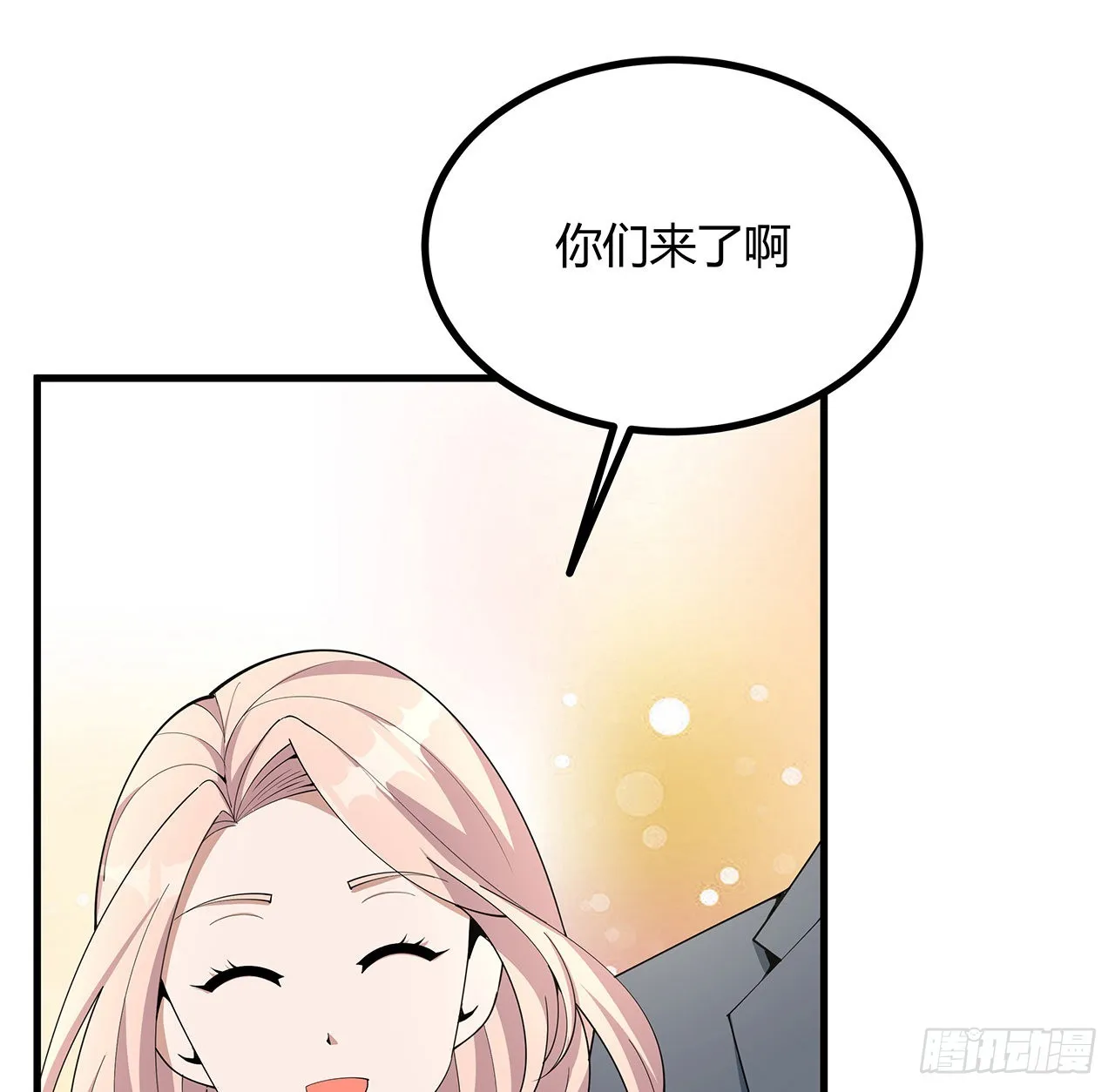 118话 俊男靓女 第17页
