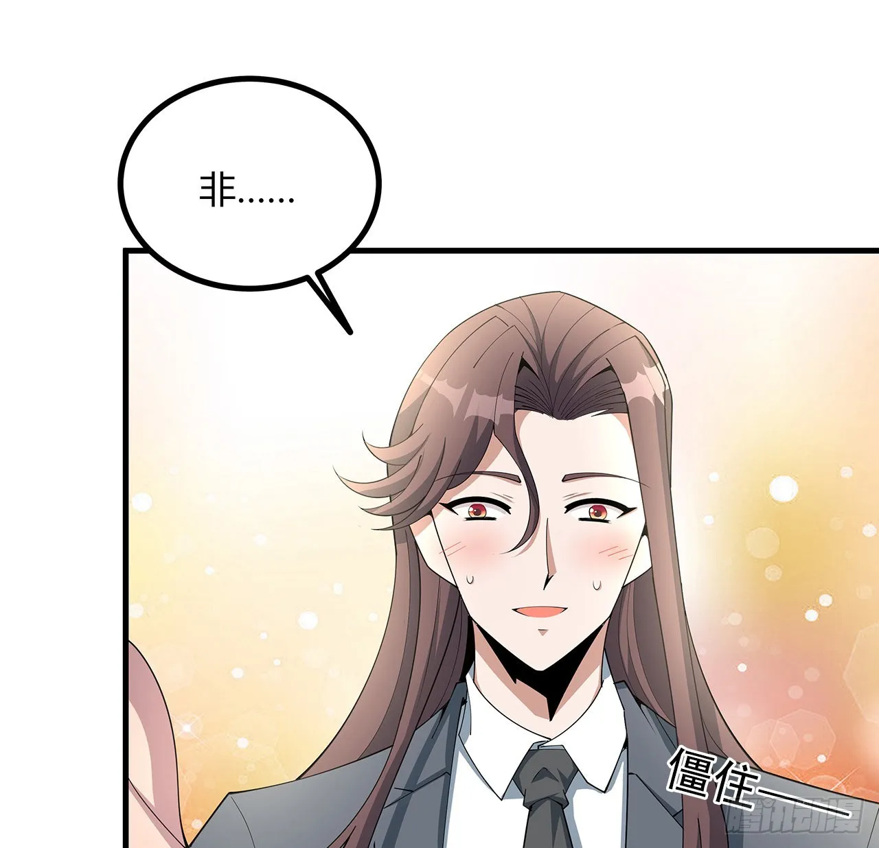 118话 俊男靓女 第19页