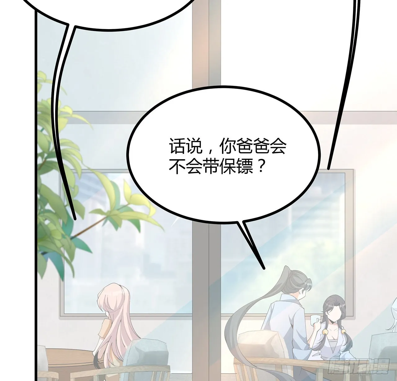 118话 俊男靓女 第26页