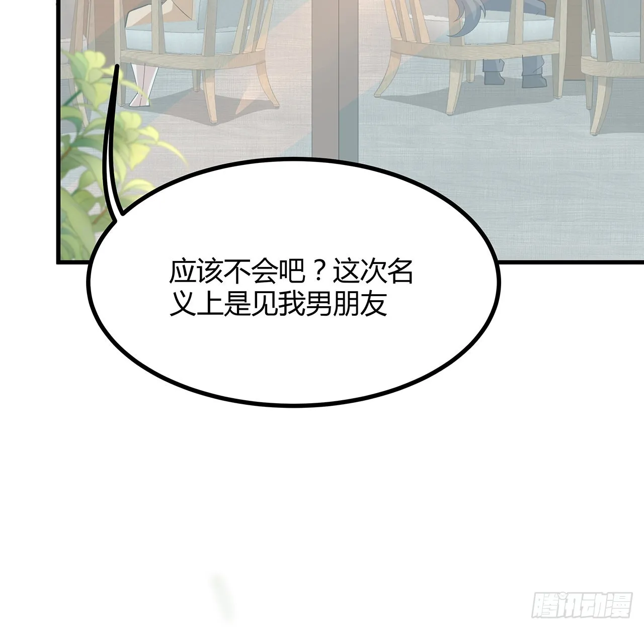 118话 俊男靓女 第27页