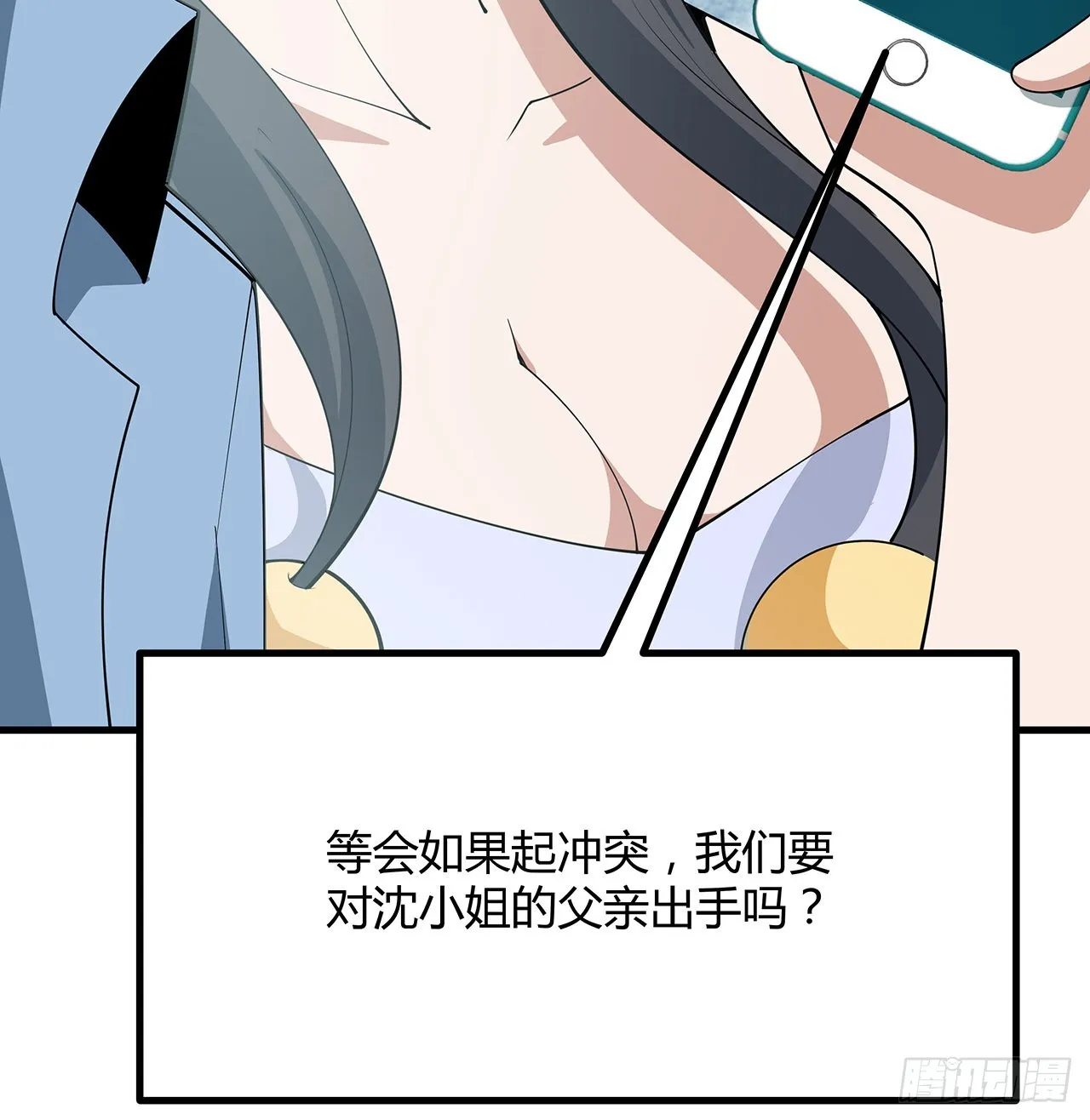 118话 俊男靓女 第30页