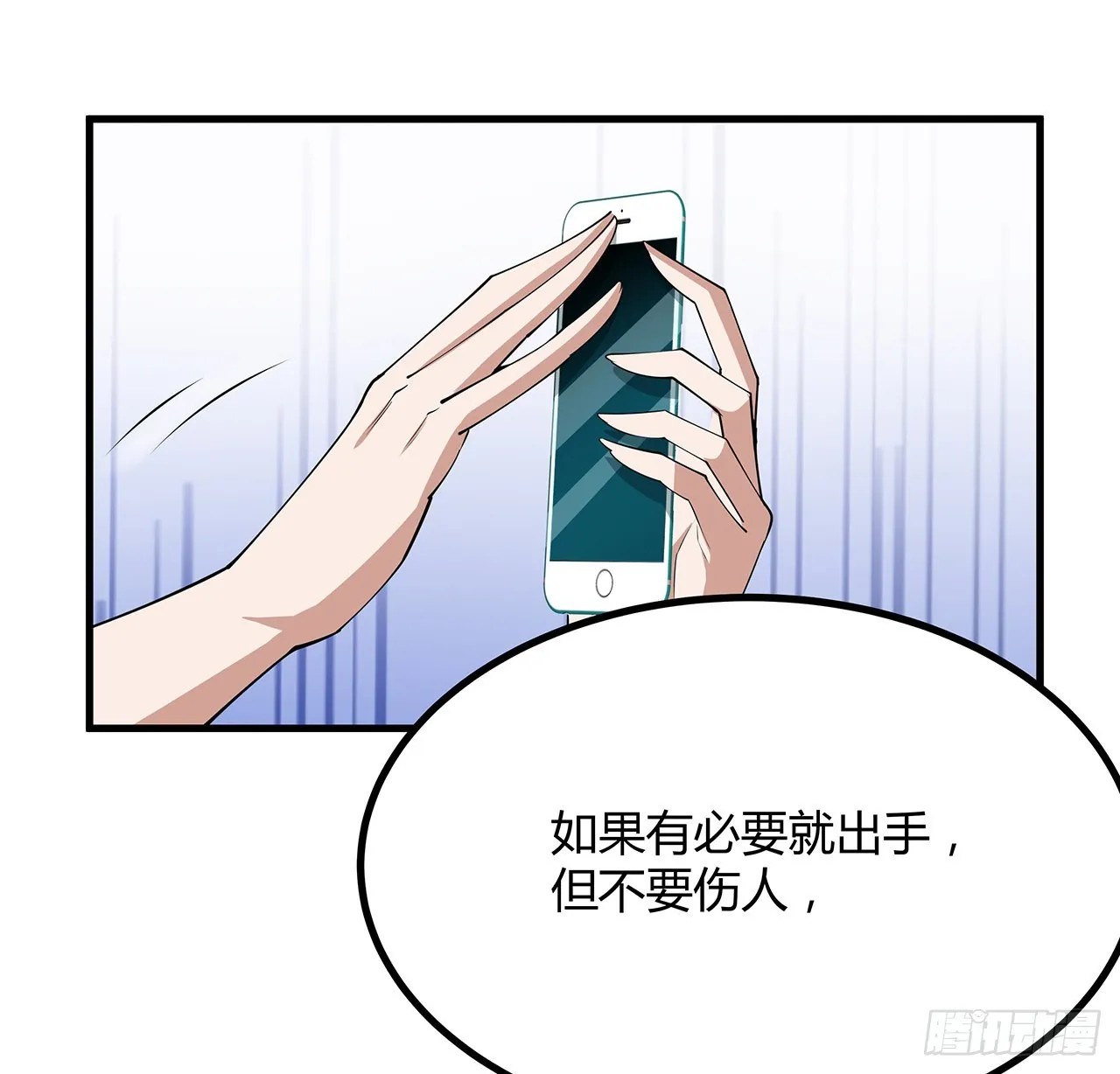 118话 俊男靓女 第31页