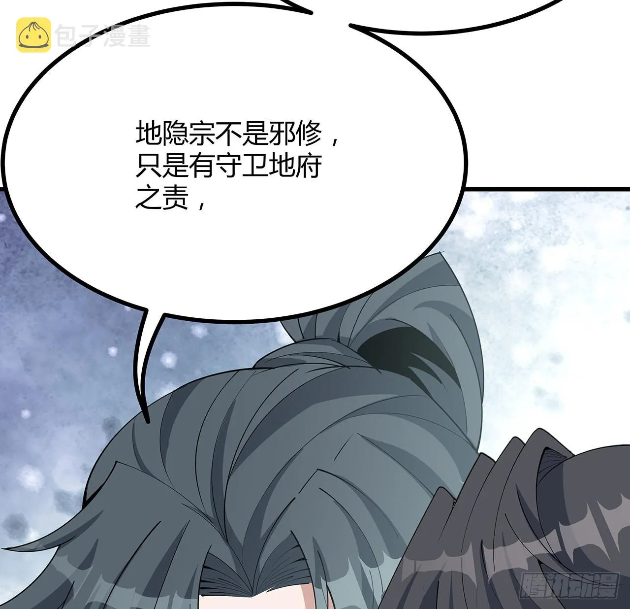 118话 俊男靓女 第32页