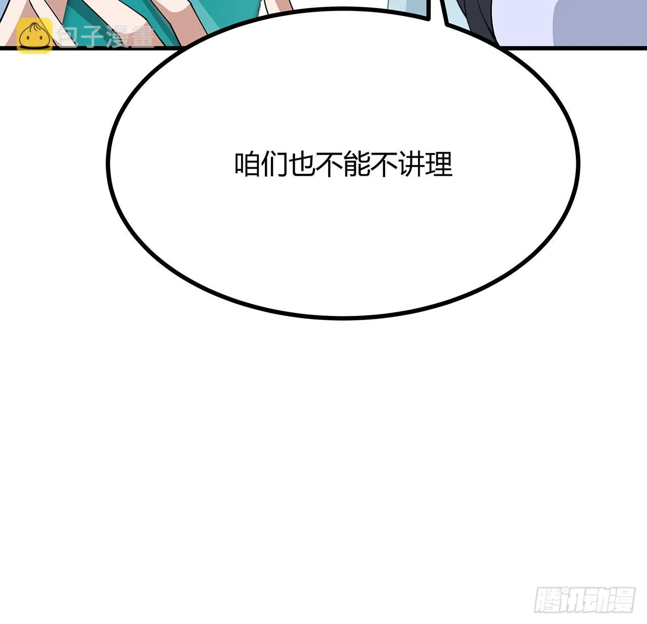 118话 俊男靓女 第34页