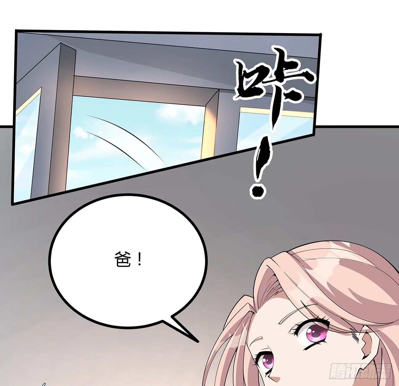 118话 俊男靓女 第35页