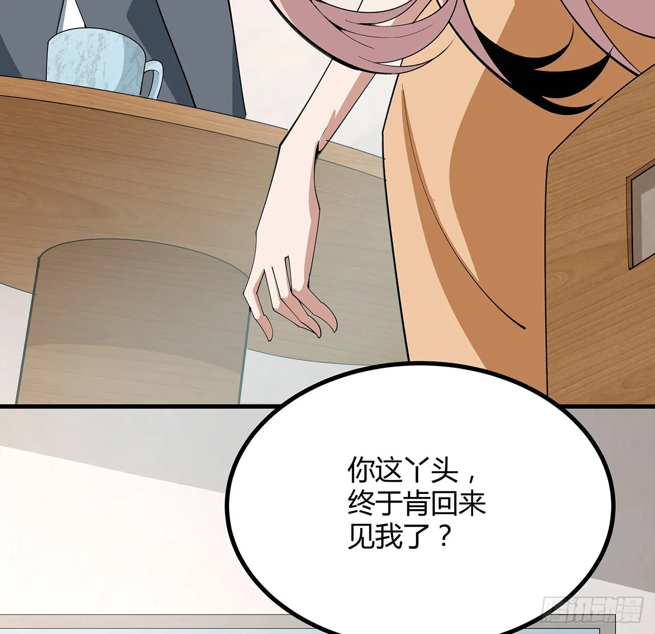 118话 俊男靓女 第37页