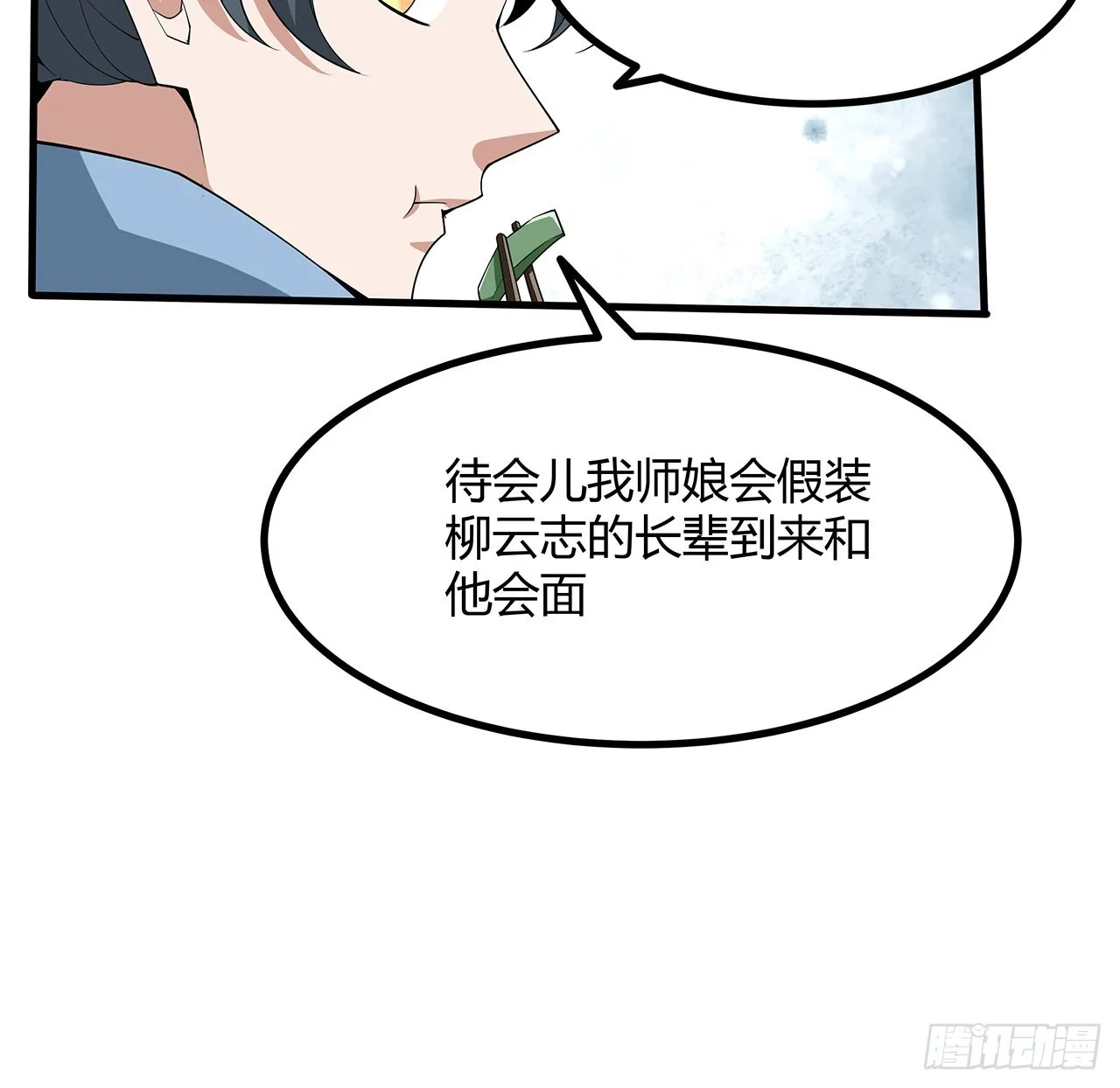 118话 俊男靓女 第42页
