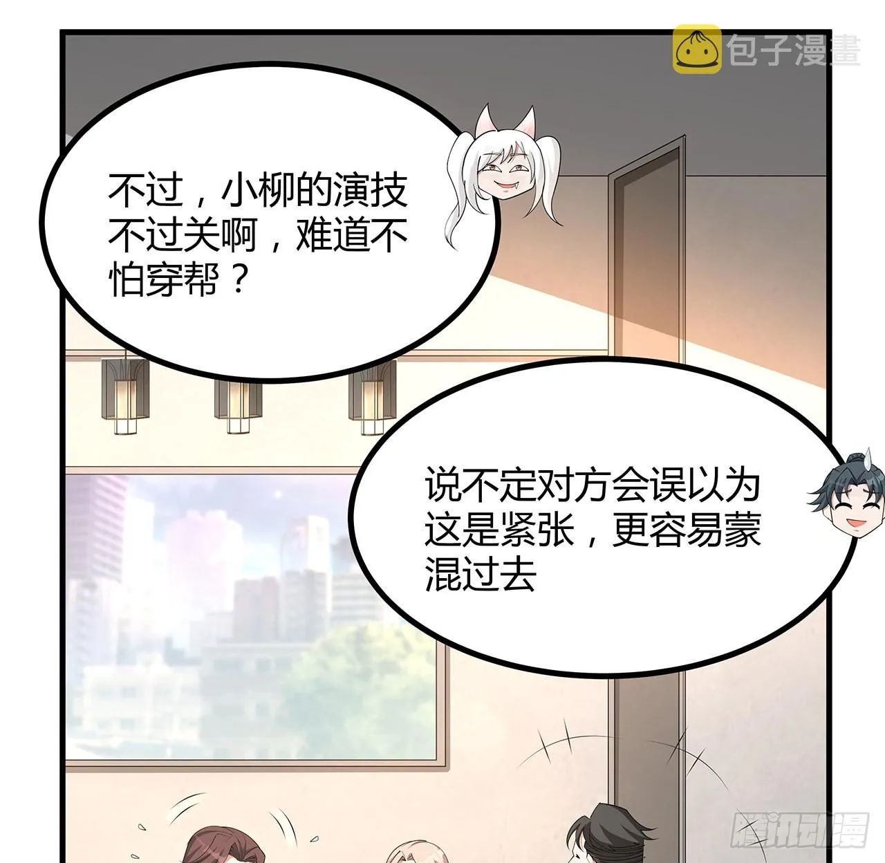 118话 俊男靓女 第43页