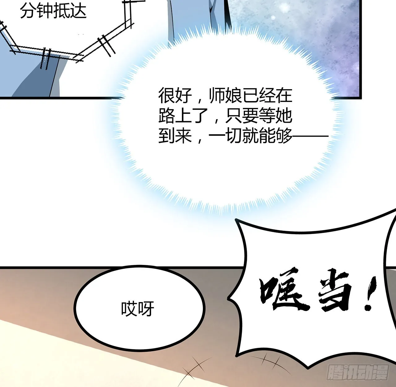 118话 俊男靓女 第46页