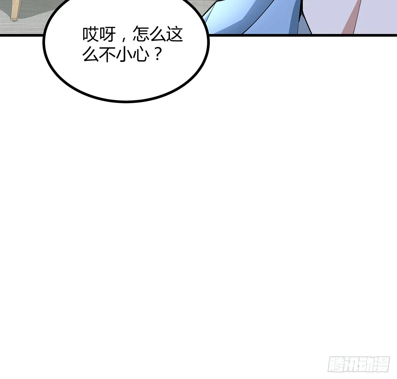118话 俊男靓女 第48页