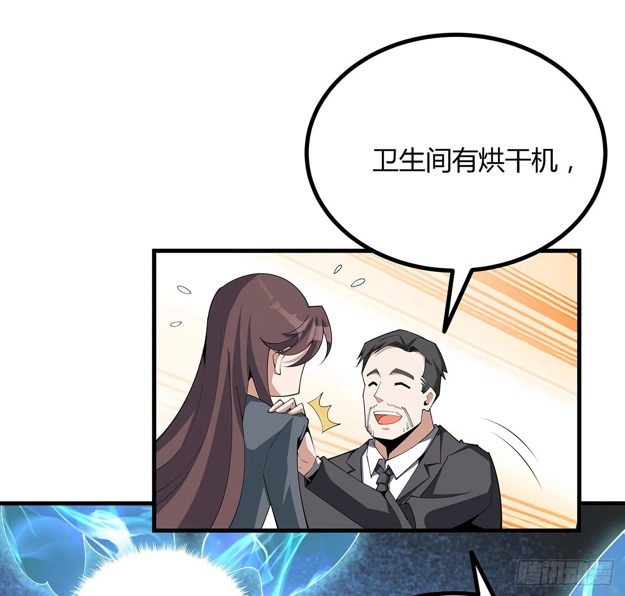 118话 俊男靓女 第49页
