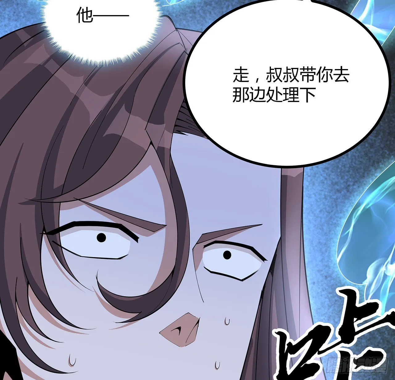 118话 俊男靓女 第50页