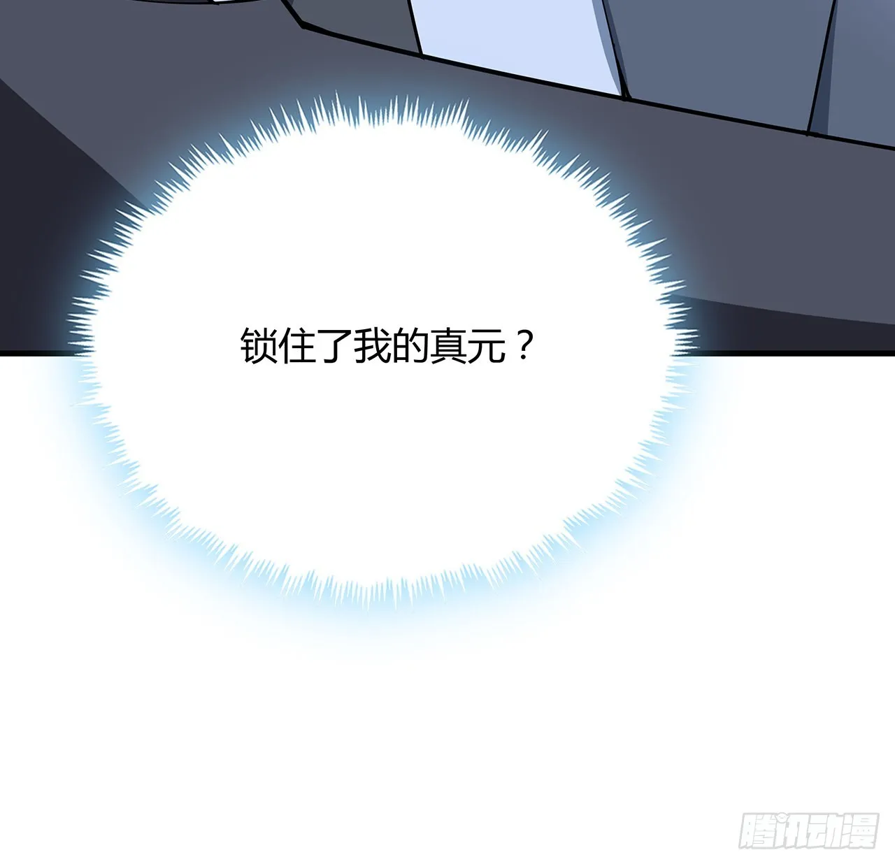118话 俊男靓女 第52页
