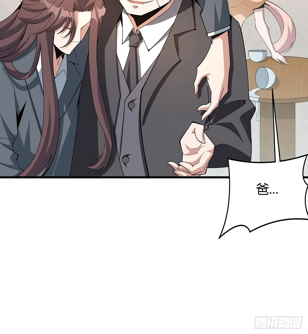 118话 俊男靓女 第54页
