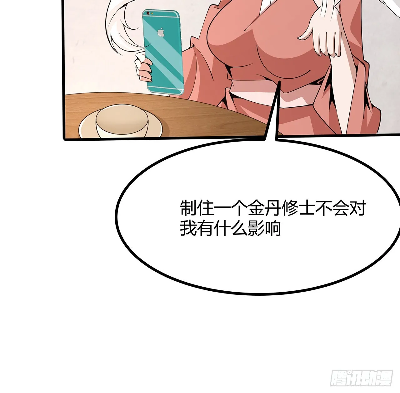 118话 俊男靓女 第59页