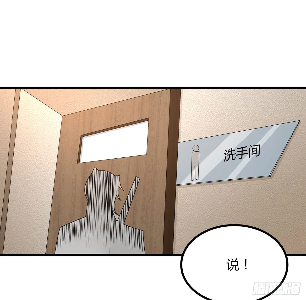 118话 俊男靓女 第60页