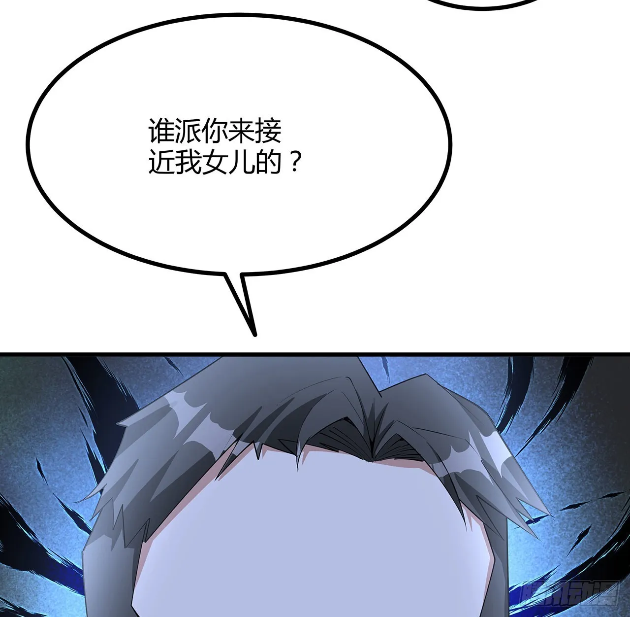 118话 俊男靓女 第61页