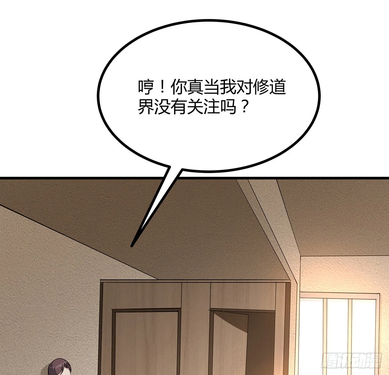118话 俊男靓女 第63页