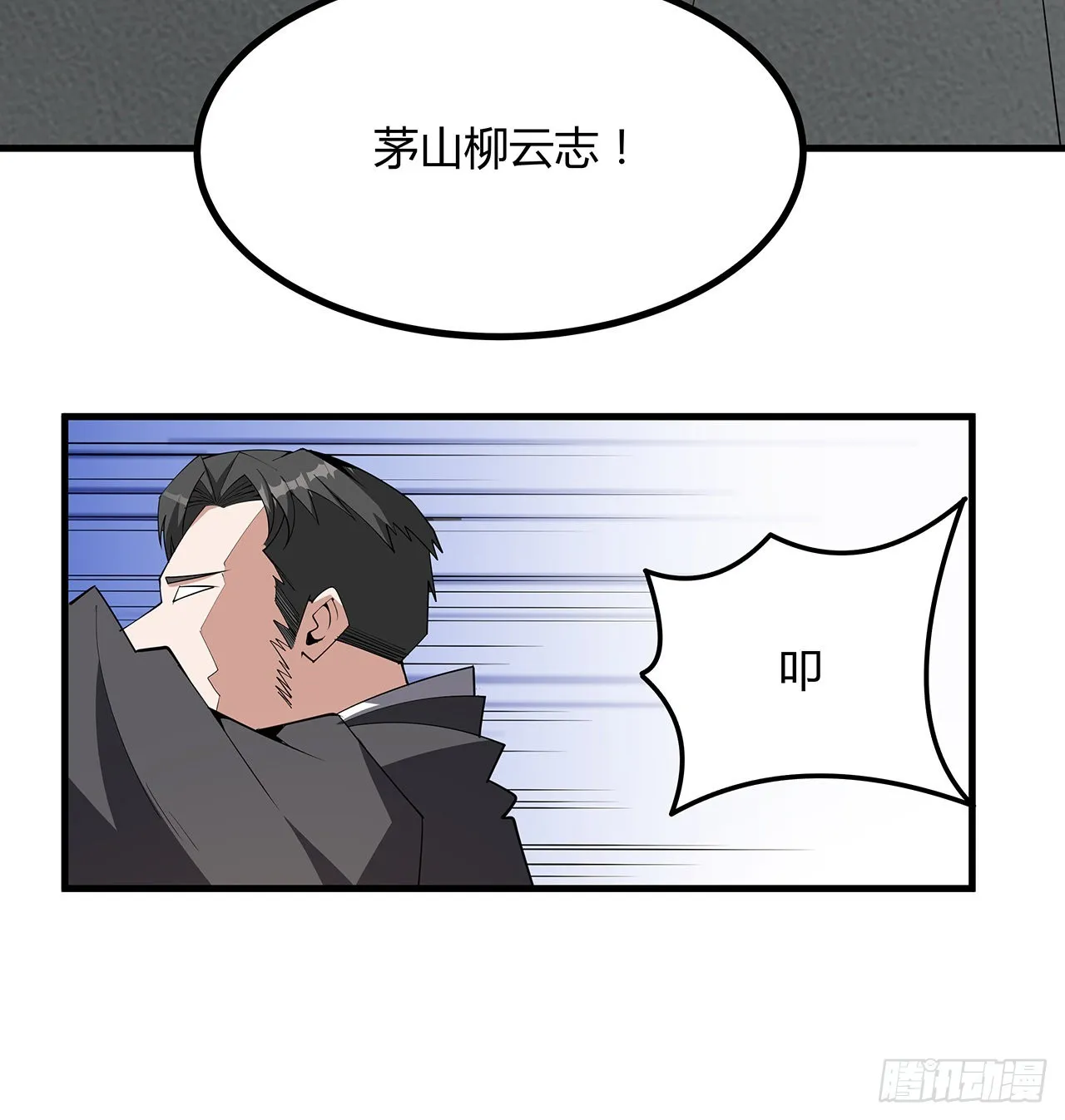 118话 俊男靓女 第65页