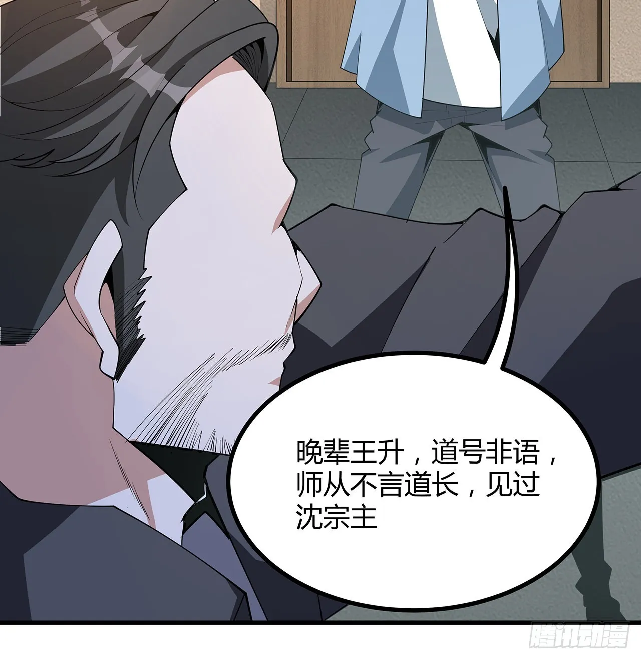 118话 俊男靓女 第67页