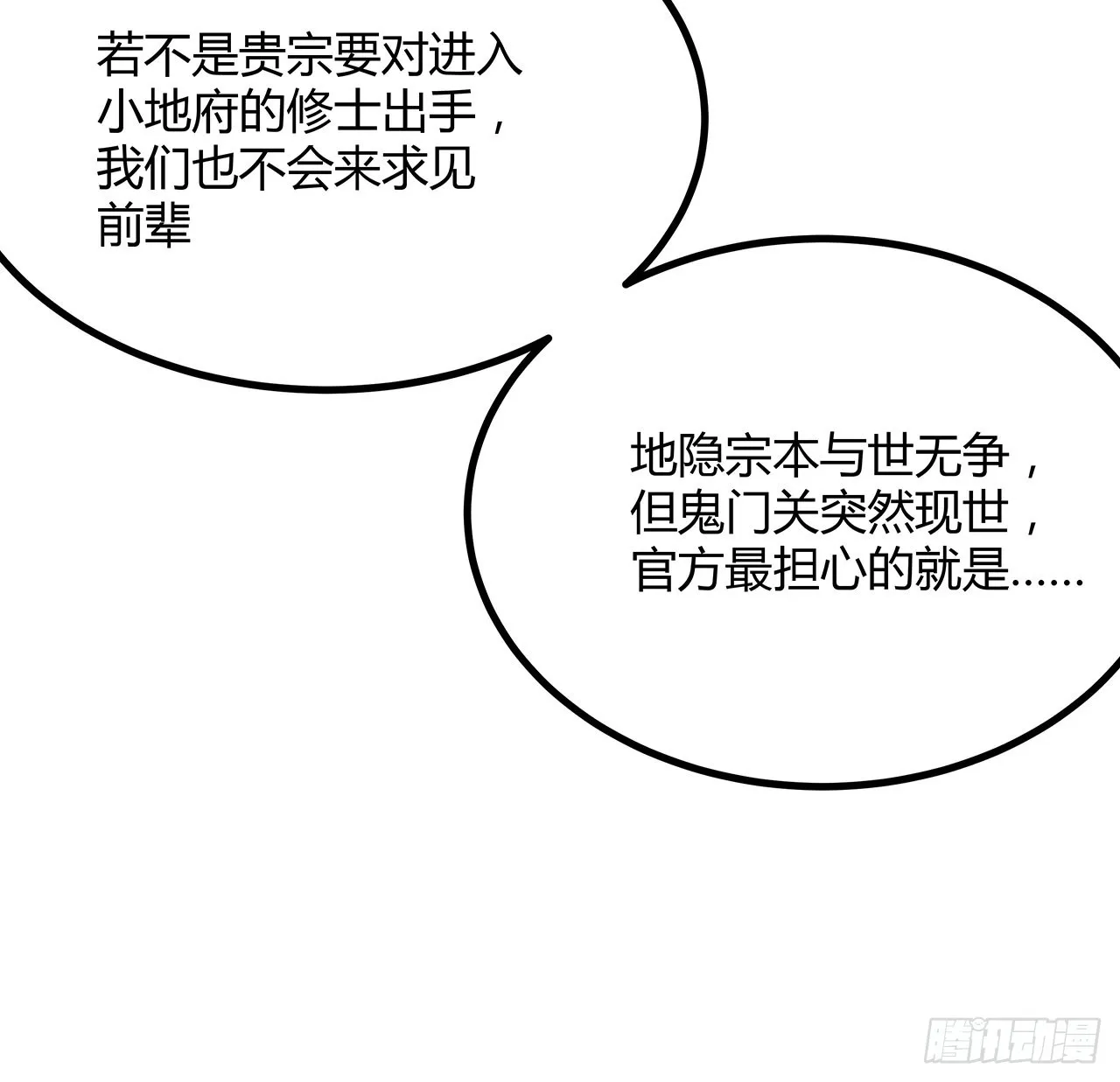 118话 俊男靓女 第72页