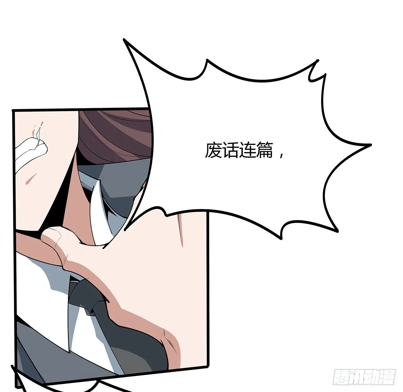 118话 俊男靓女 第73页