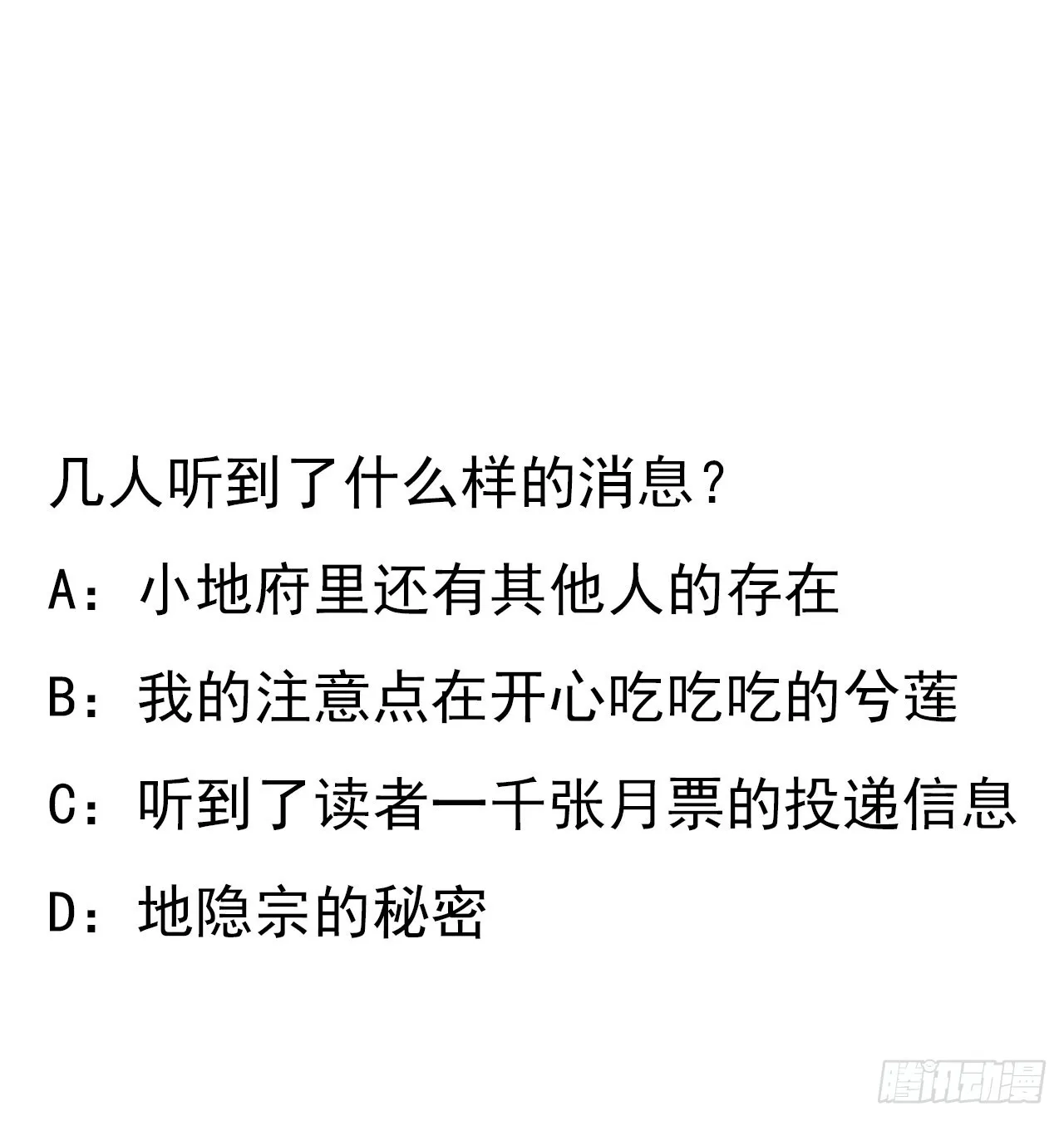 118话 俊男靓女 第78页