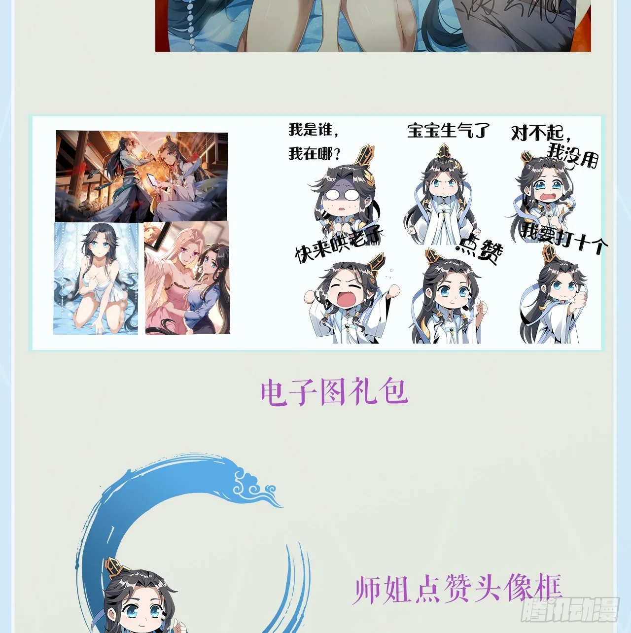 118话 俊男靓女 第84页