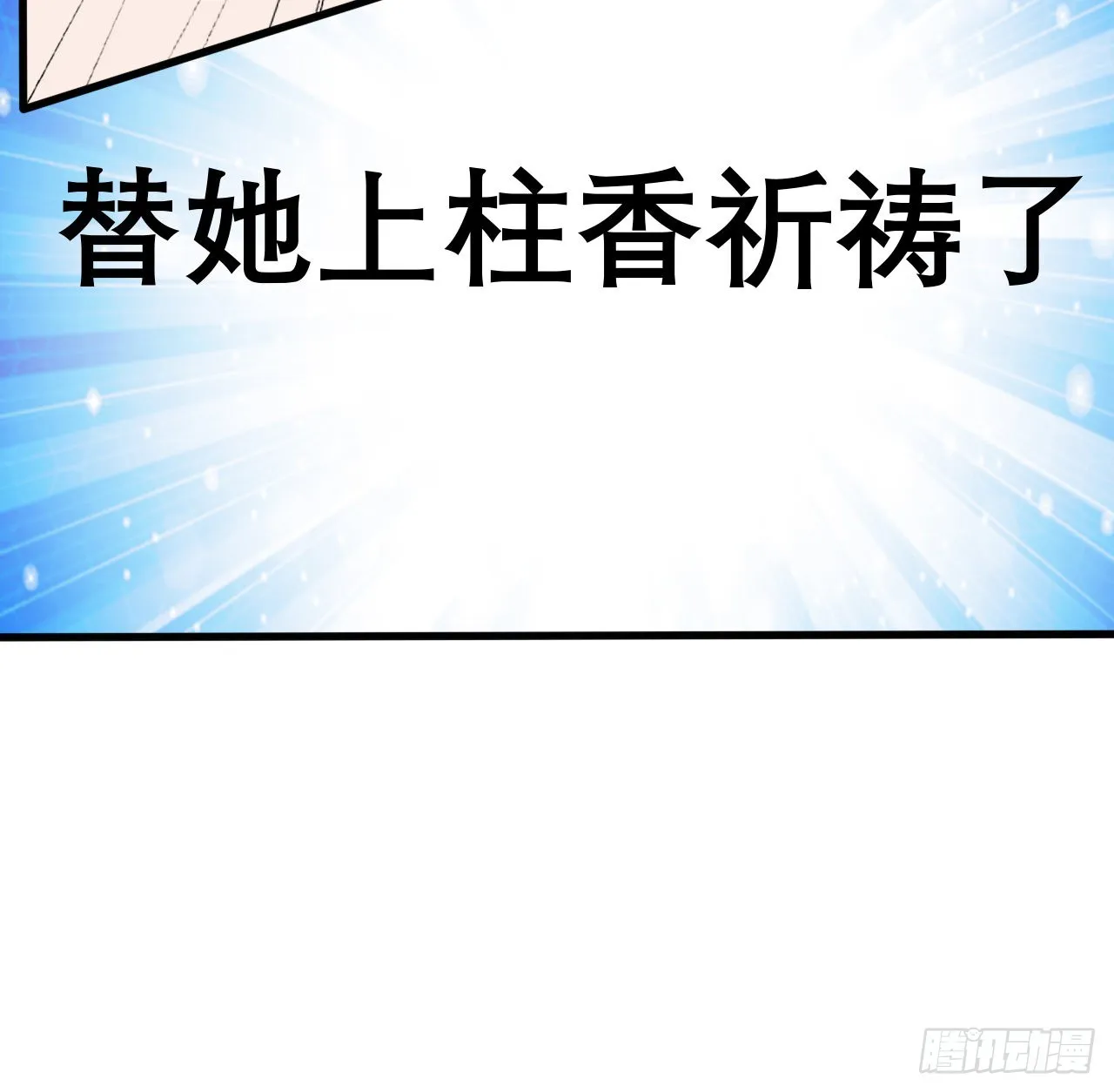 117话 一枝红杏出墙来 第13页
