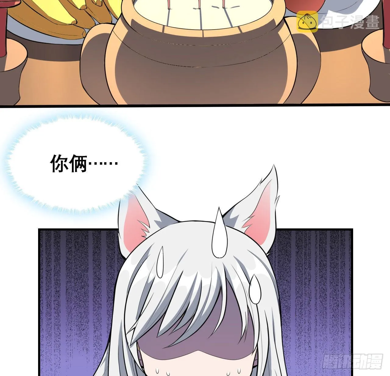 117话 一枝红杏出墙来 第18页