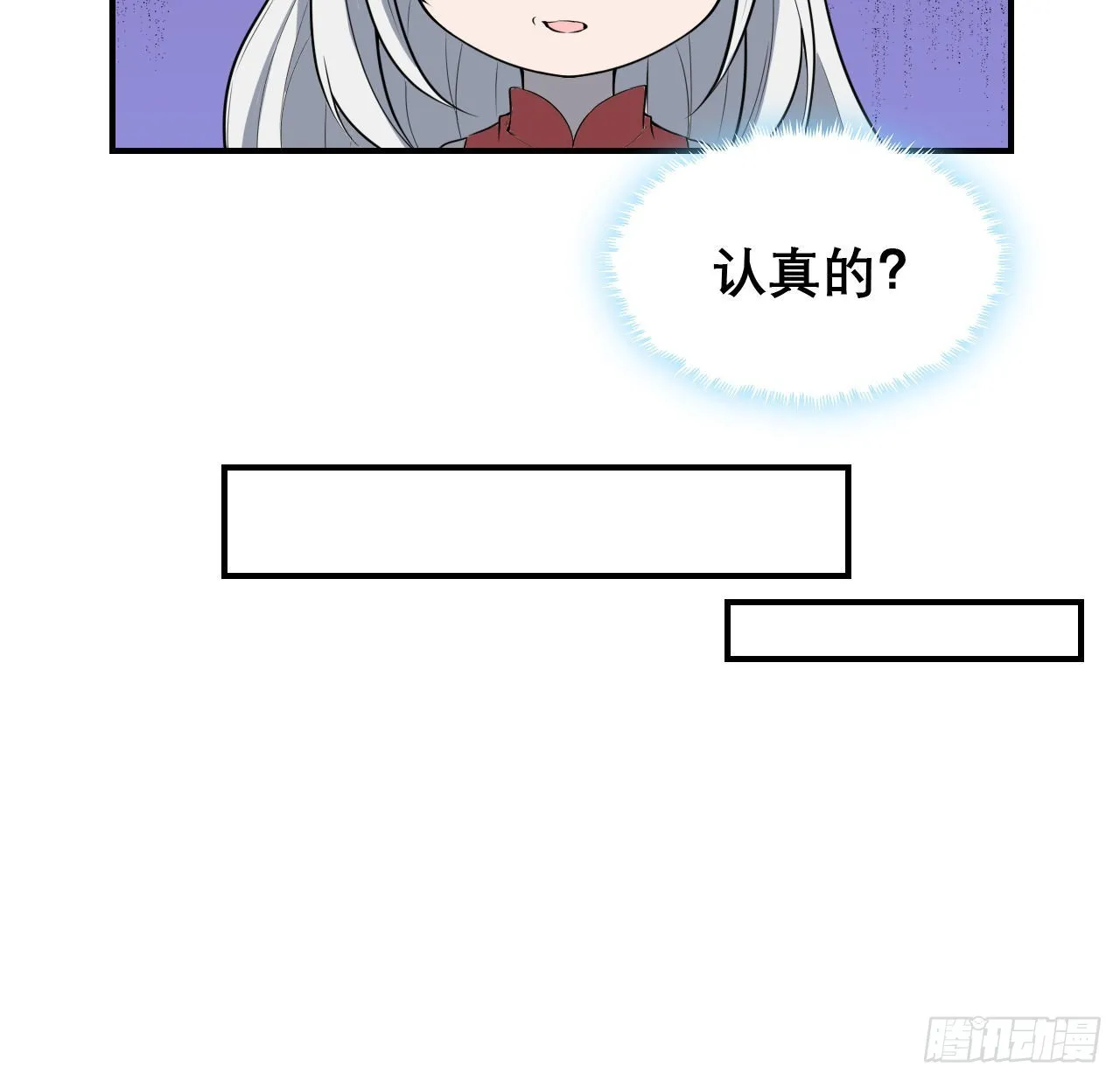 117话 一枝红杏出墙来 第19页