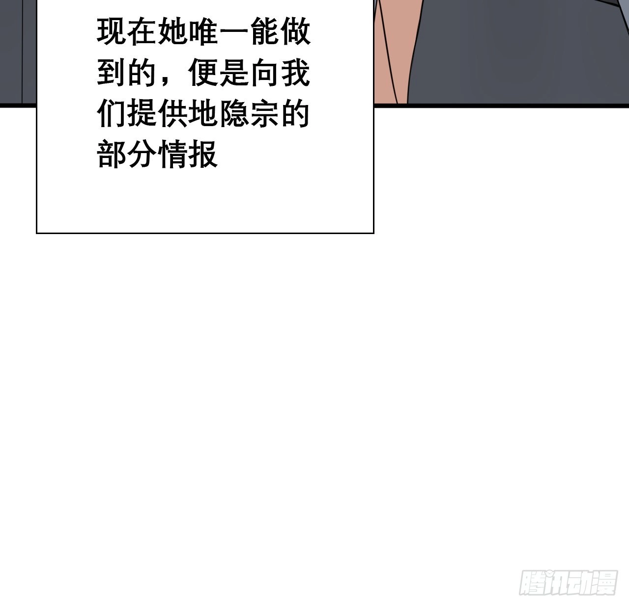 117话 一枝红杏出墙来 第22页