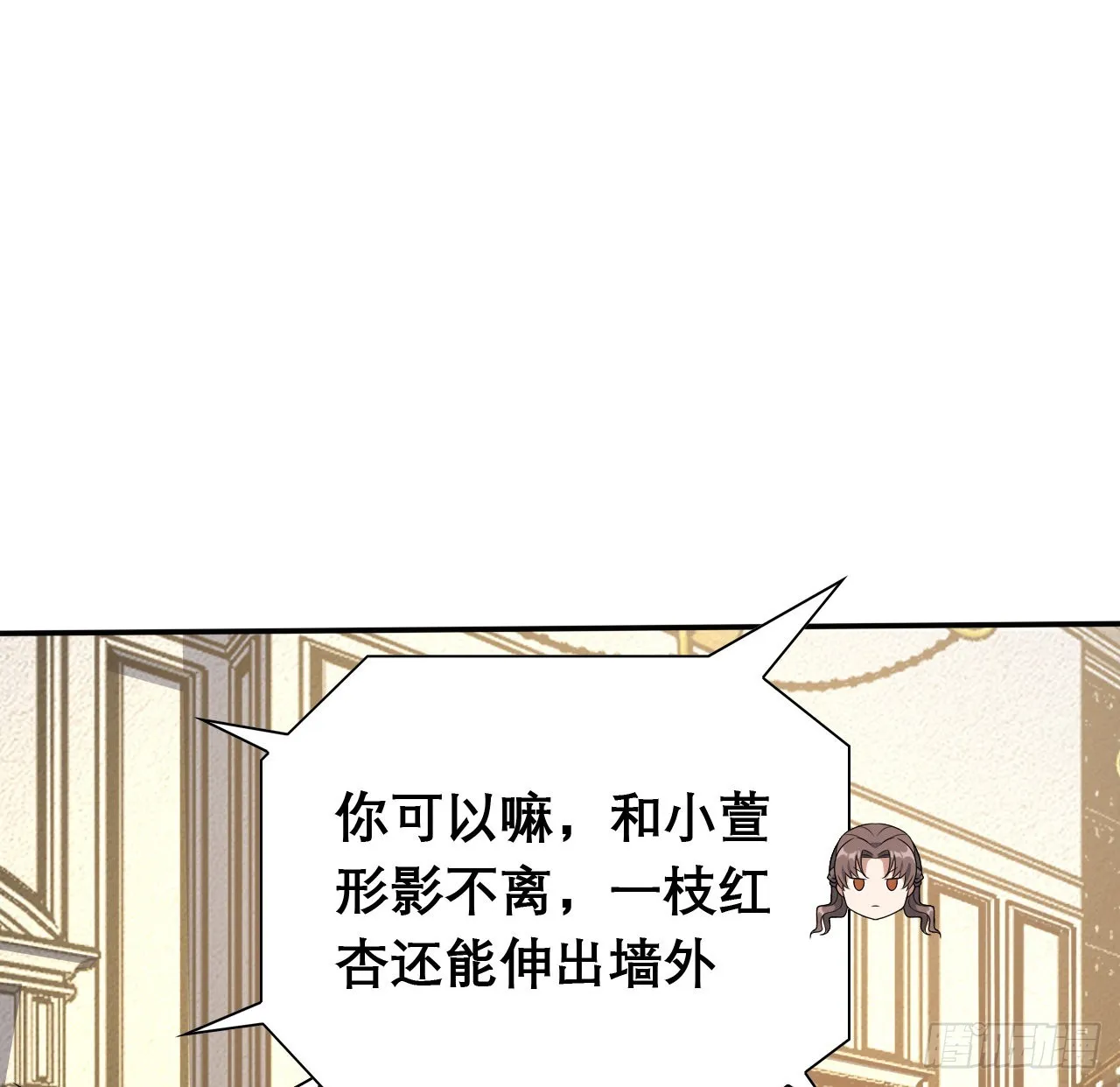 117话 一枝红杏出墙来 第29页