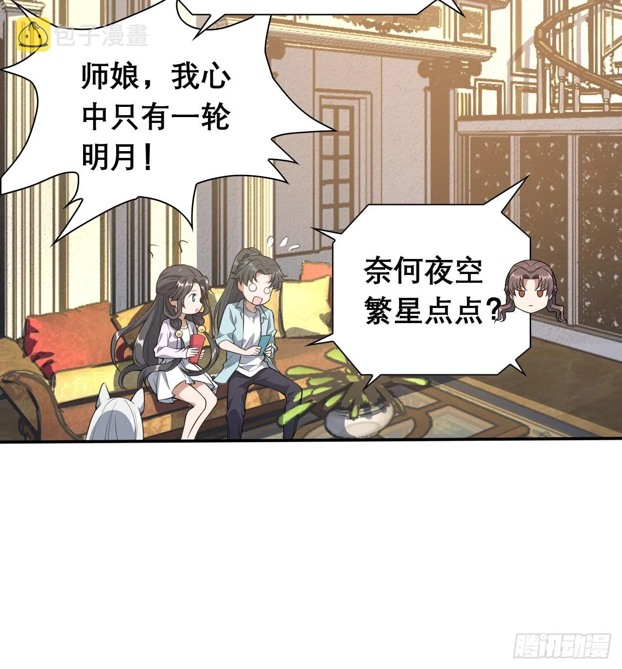 117话 一枝红杏出墙来 第30页