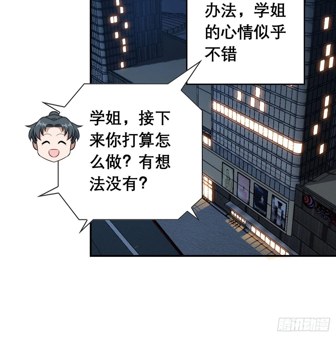 117话 一枝红杏出墙来 第34页