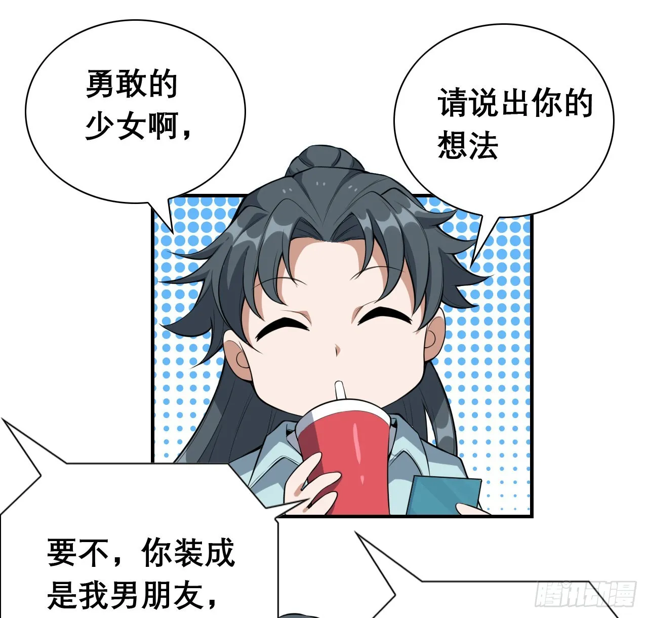 117话 一枝红杏出墙来 第39页
