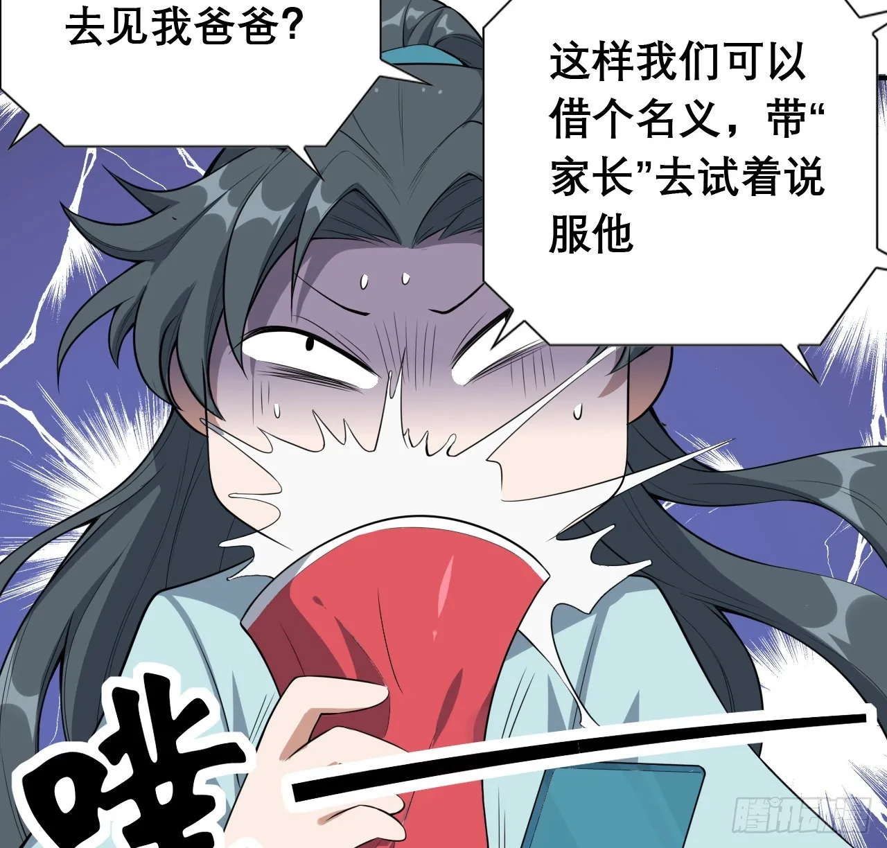 117话 一枝红杏出墙来 第40页