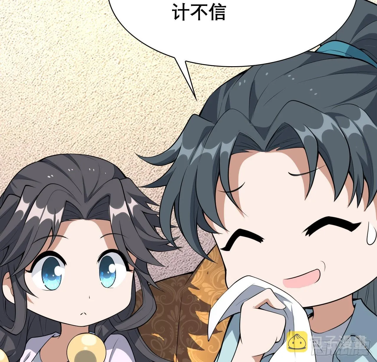 117话 一枝红杏出墙来 第42页