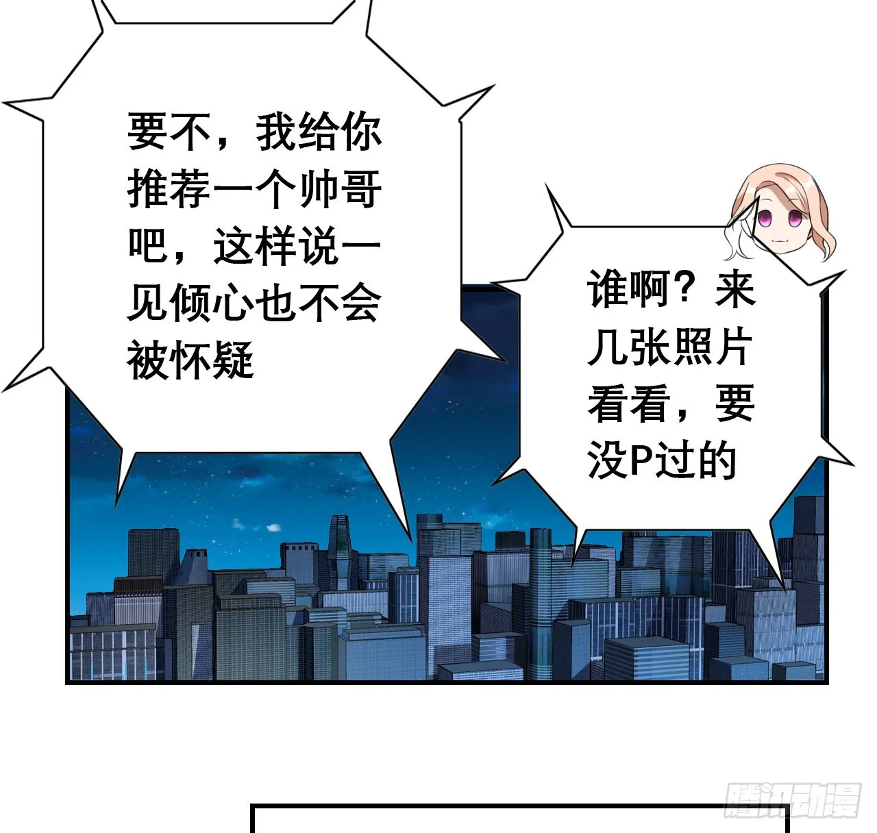 117话 一枝红杏出墙来 第44页