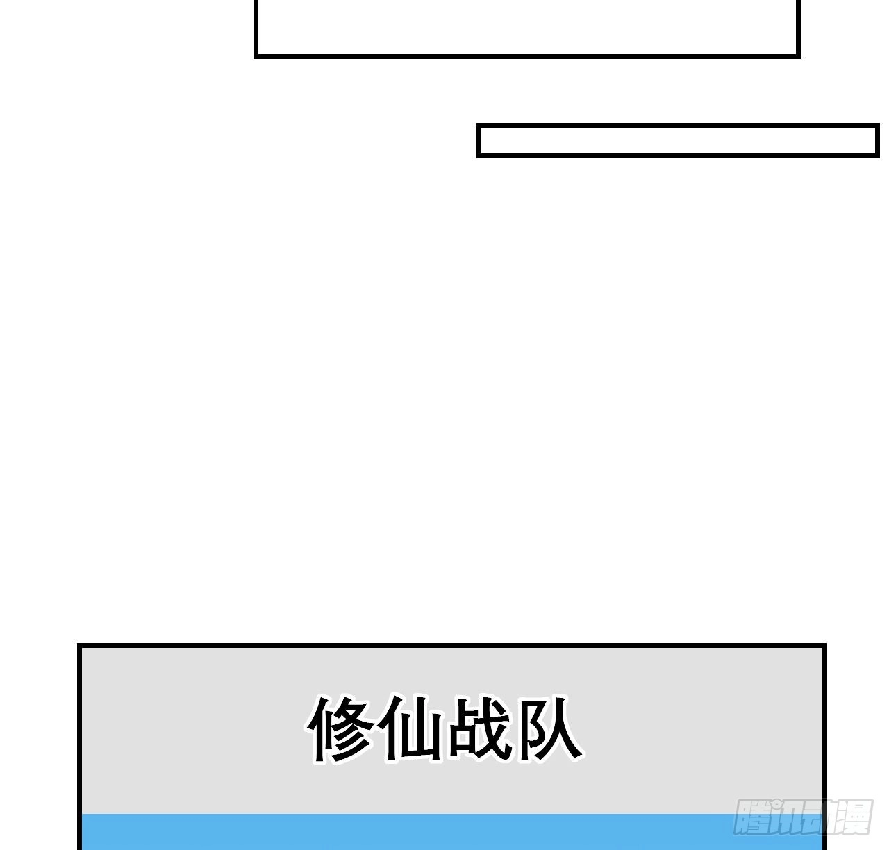 117话 一枝红杏出墙来 第45页
