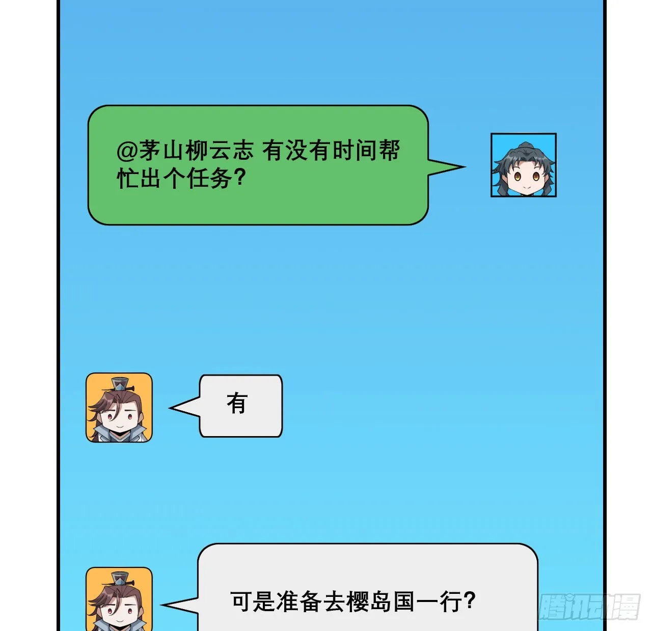 117话 一枝红杏出墙来 第46页