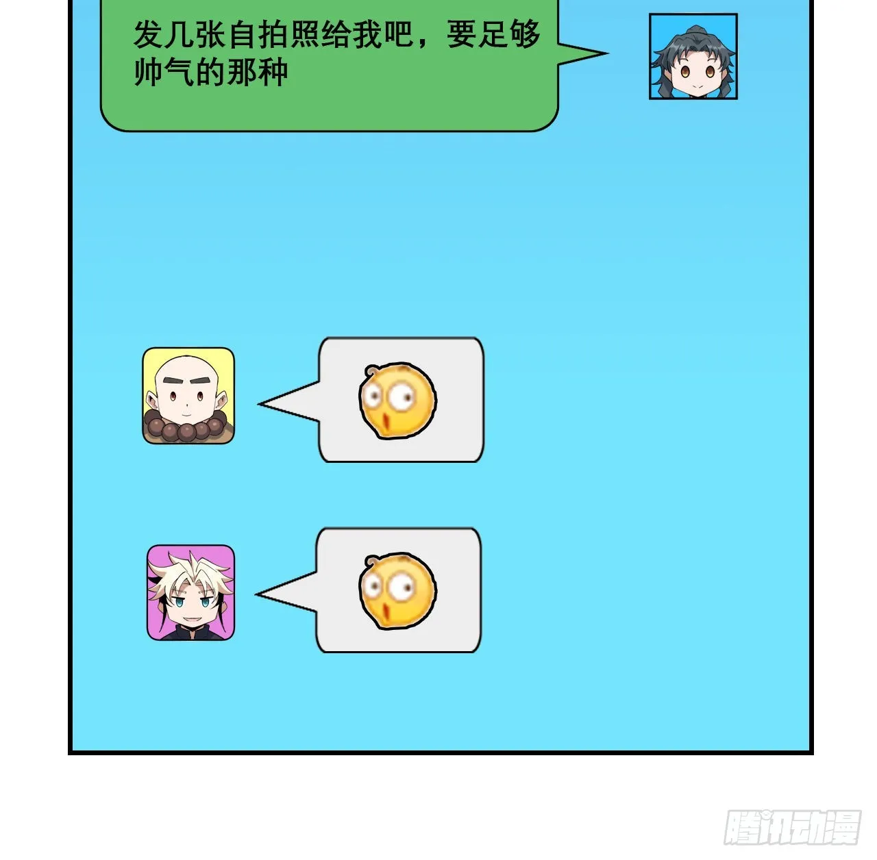 117话 一枝红杏出墙来 第49页