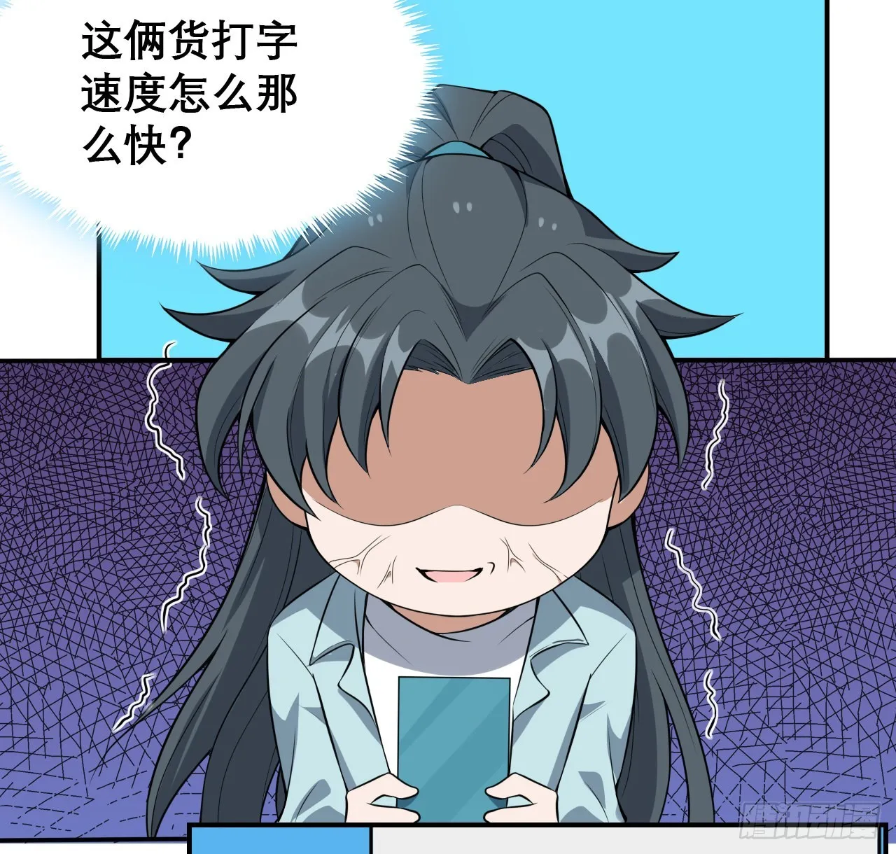 117话 一枝红杏出墙来 第52页