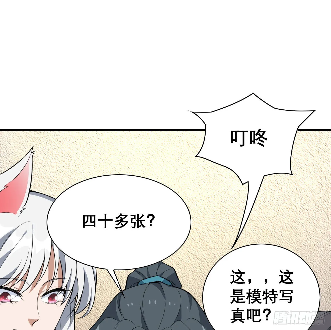 117话 一枝红杏出墙来 第55页