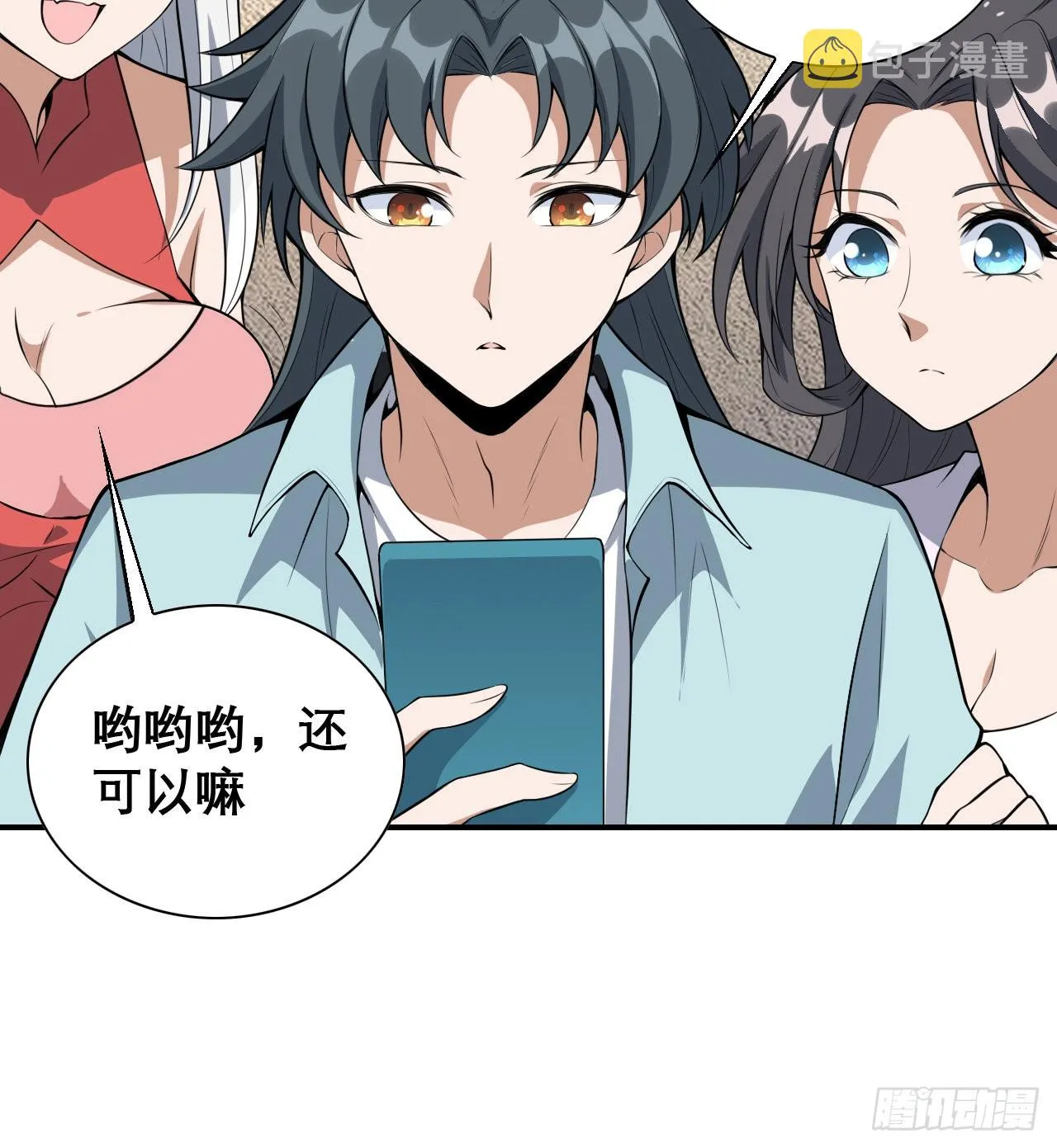 117话 一枝红杏出墙来 第56页