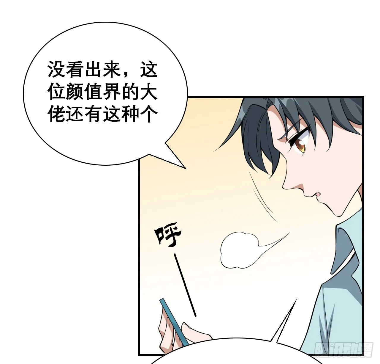 117话 一枝红杏出墙来 第57页