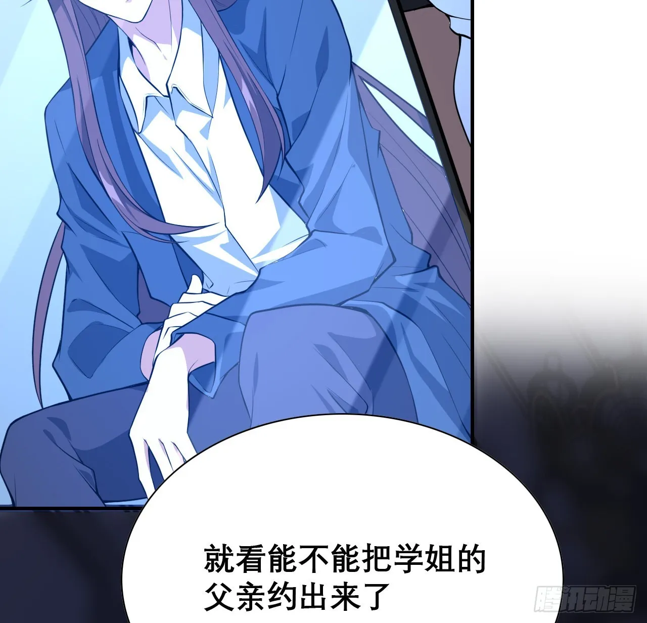 117话 一枝红杏出墙来 第59页